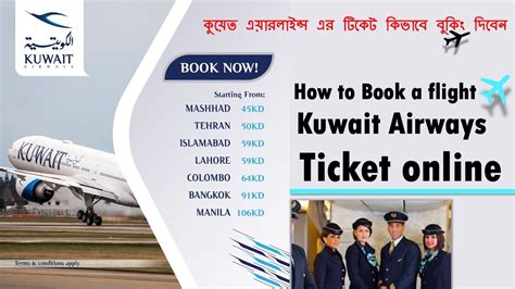 Cheap Flights to Kuwait - Kuwait Airways