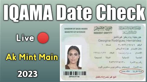 Check Iqama Expiry Date Without Absher 2024