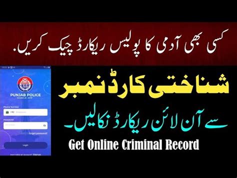 Check criminal record online.  You have two (2) online options: FastCheck lets registered users...