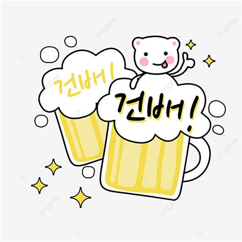 Cheers! A Guide to the Korean Expression for Celebration