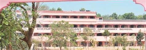 Cherupushpa Bethany Senior Secondary School, Mavelikkara