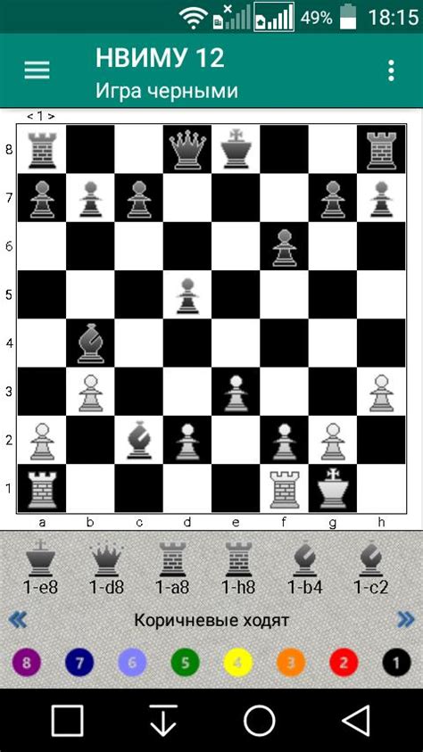 Chess Cube 8x8x8 APK Download for Android 