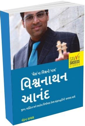 Chess player viswanathan anand biography books