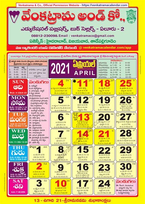 Chicago Telugu Calendar 2022 April