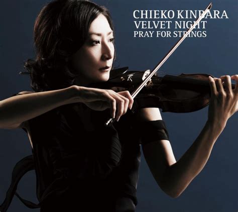 Chieko Kinbara plays on God