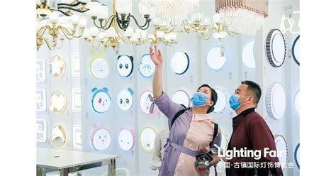 China Lighting Expo - Facebook