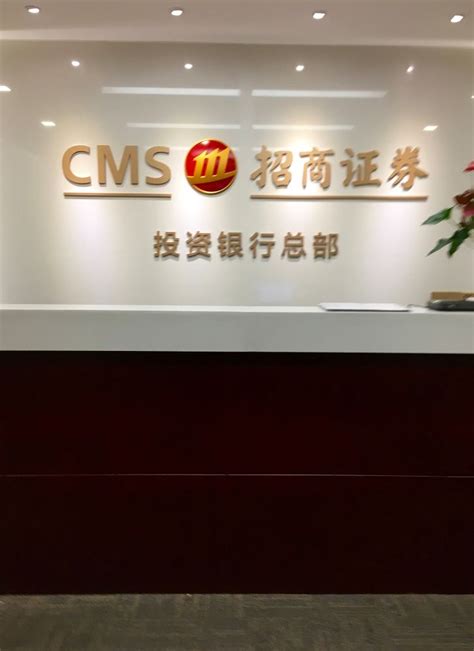 China Merchant Securities Reviews Glassdoor