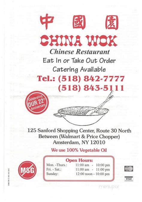 China Wok - Amsterdam, NY Order Chinese Near Me