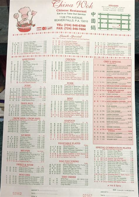 China Wok menu in Beaver Falls, Pennsylvania, USA