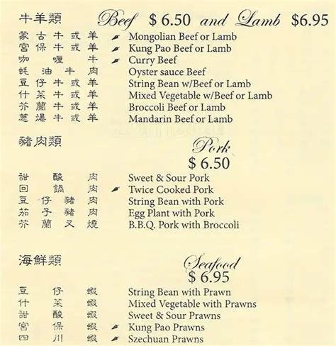 China kitchen el sobrante menu. Things To Know About China kitchen el sobrante menu. 