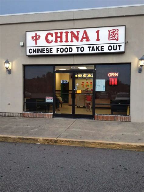 Find China #1 at 3308 Bragg Blvd, Fayetteville, NC 2