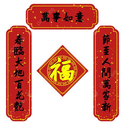 Chinese Calligraphy Spring Festival Couplets & Woodblock …