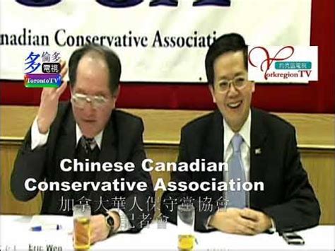 Chinese Canadian Conservative Association - Wikipedia