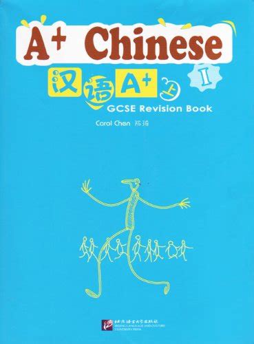 Chinese For Gcse Students Book 1