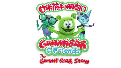 Chinese Gummy Bear Show Gummibär Song in - YouTube