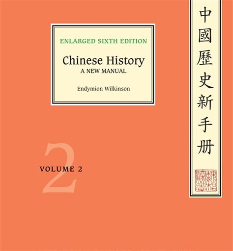 Chinese History: A New Manual - Wikipedia