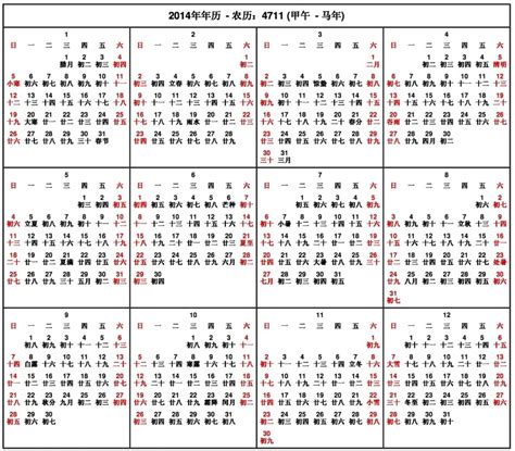 Chinese Lunar Calendar 2017