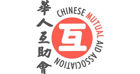 Chinese Mutual Aid Association Jobs in US Indeed.com