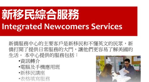 Chinese Newcomers Service Center – Serving Underserved …