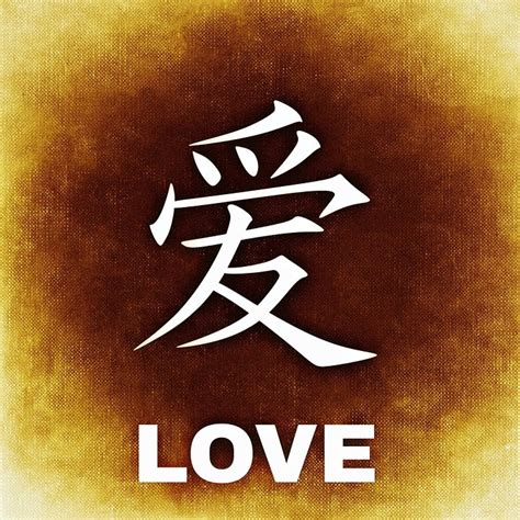 Chinese Symbol For Endless Love