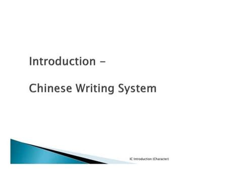 Chinese Writing An Introduction