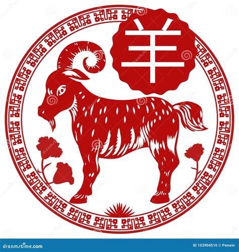 Chinese Zodiac Goat Illustration · Creative Fabrica