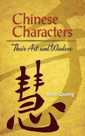 Chinese characters their art and wisdom dover language guides. - Año 1000, año 2000 la huella de nuestros miedos.