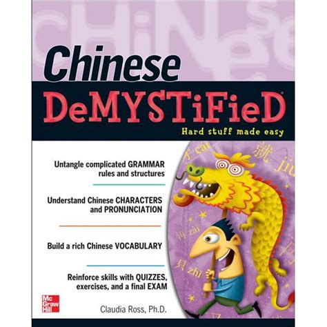 Chinese demystified a self teaching guide. - Manuale di installazione allarmi veritas r8.