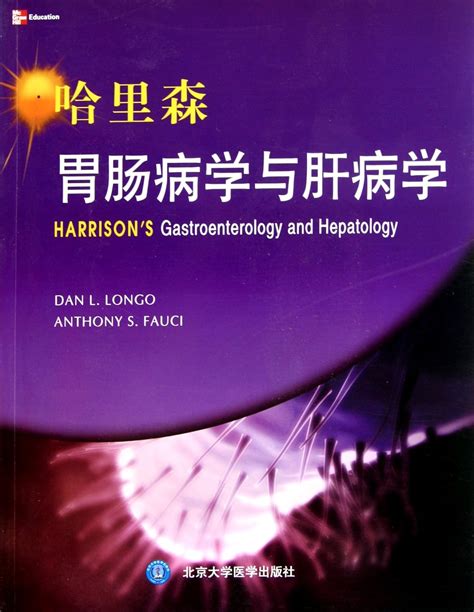 Chinese hepatology recipe book hardcoverchinese edition. - Clé de l'orthographe des verbes français aux temps usuels.