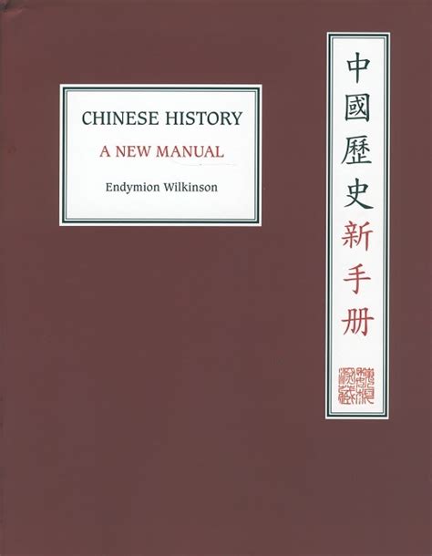 Chinese history a manual revised and enlarged. - Conducir gente es tan dificil como arrear gatos.