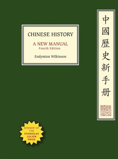 Chinese history a new manual harvard yenching institute monograph series. - Gestión pública y distribución de ingresos.