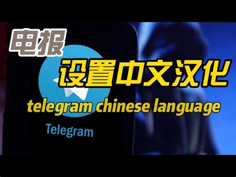 Chinese language telegram.  View Discussion Sharing Link NEW Anyone can switch their...