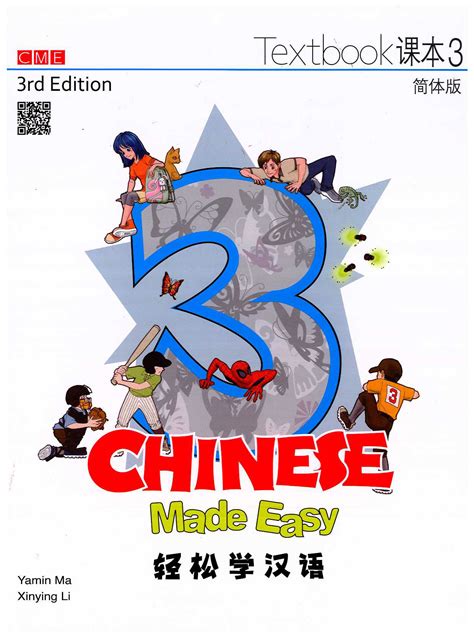 Chinese made easy for kids textbook 3 mandarin chinese and english edition. - A young womans guide to discovering her bible.