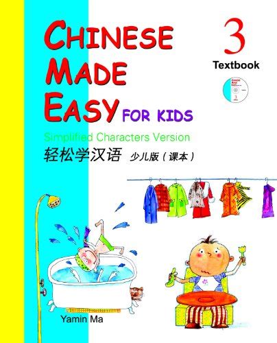 Chinese made easy for kids textbook 3 mandarin chinese and. - Locked up but not locked down a guide to surviving the american prison system.