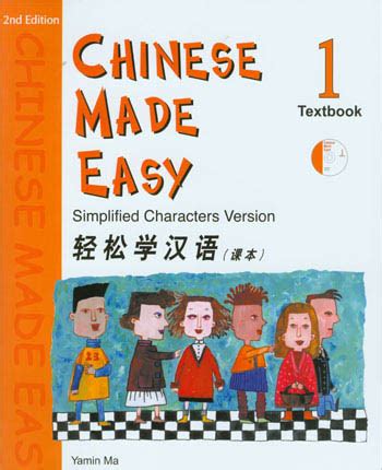 Chinese made easy textbook 1 simplified characters bk 1 chinese. - Holt literature grade 8 study guide.