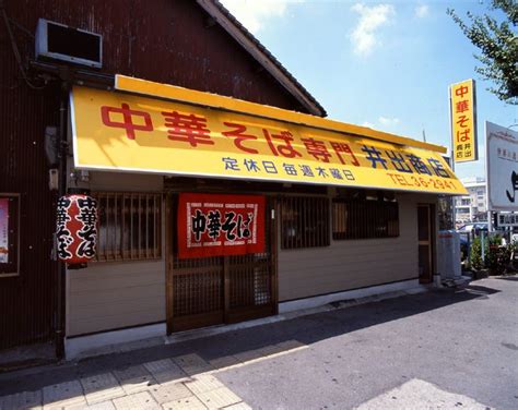 Chinese noodle Specialty, Ide Shoten - GOOD LUCK TRIP