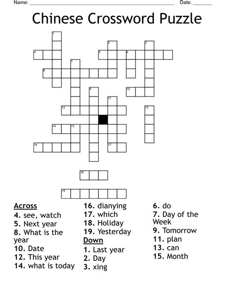 Find the latest crossword clues from New York Times Crosswords, LA Times Crosswords and many more. Enter Given Clue. ... Chinese nut (Var.) 2% 3 SUM: Dim ___ (Chinese plates) 2% 3 BAO: Chinese steamed bun 2% 5 TRIAD: Chinese gang By CrosswordSolver IO. Refine the search results by specifying the number of letters. ...