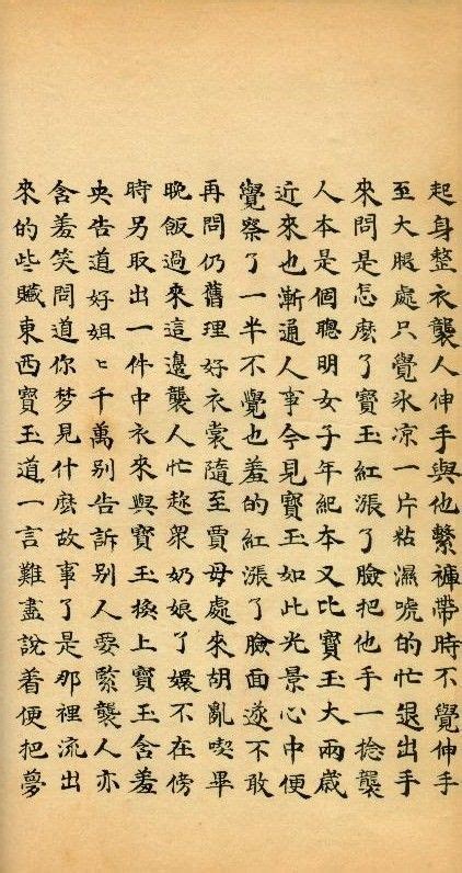 Here are some slightly longer Chinese texts that introduce some useful sentence structures and patterns as well as some of the most frequently used characters in the Chinese language. Read through them slowly and don’t worry if you struggle, in a few months time you will look back and see how much you have improved!