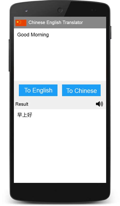 Using one of our 22 bilingual dictionaries, translate your word from Mandarin Chinese to English. 