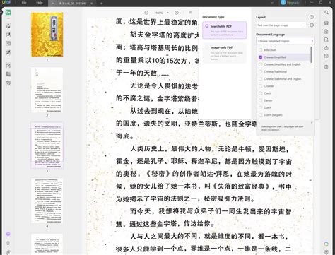 ChineseSim OCR (Free & Online) - Optical Character Recognition