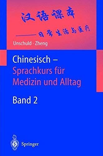 Chinesisch   sprachkurs für medizin und alltag: band 2. - New holland e485b crawler excavator repair manual.