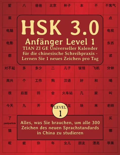 Chinesische karteikarten für hsk level 1 150 chinesisches wortschatz. - Palabras para la universidad de puerto rico.