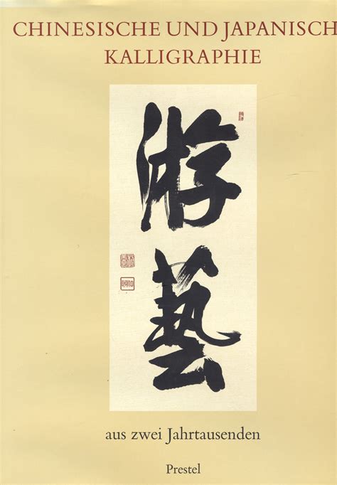 Chinesische und japanische schriftkunst der sammlung heinz götze. - Kodanshas compact kanji guide a kodansha dictionary.
