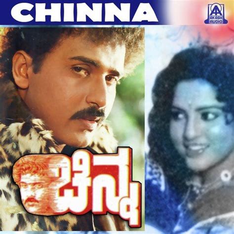 Chinna Songs Download (1994) - Free Songs Online @JioSaavn