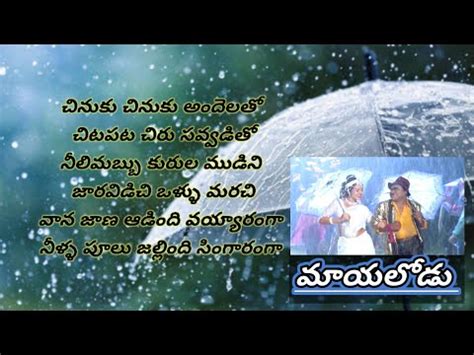 Chinuku chinuku andelatho song lyrics in Telugu - Lyrics Bucks