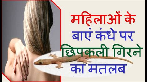 Chipkali ka sir par girna in islam. .  ...