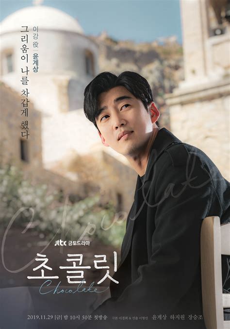 Chocolate korean drama ending explained.  Seeing her cry at how delici...