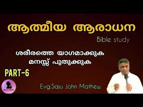 Christian Bible Studies in Malayalam by Evg. Saju John Mathew