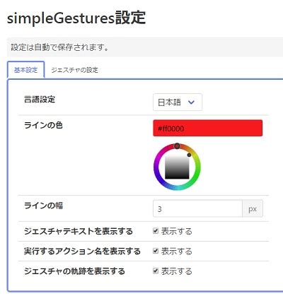 Chromeでマウスジェスチャーを利用しよう おすすめの拡張機能と使い方をご紹介 Aprico