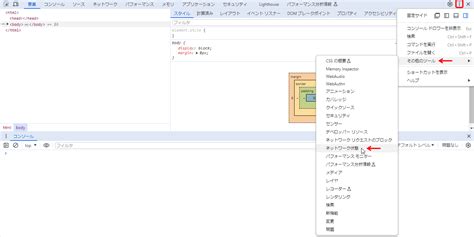 Chromeでua偽装するには ユーザーエージェント Useragent 変更方法を解説 スマホ ガラケ Ie Aprico